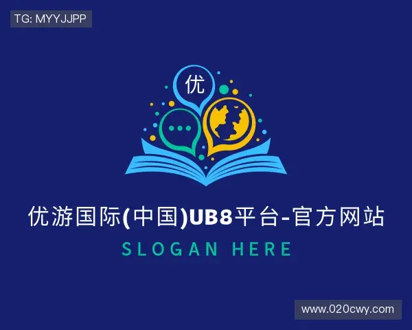 解读优游国际ub8